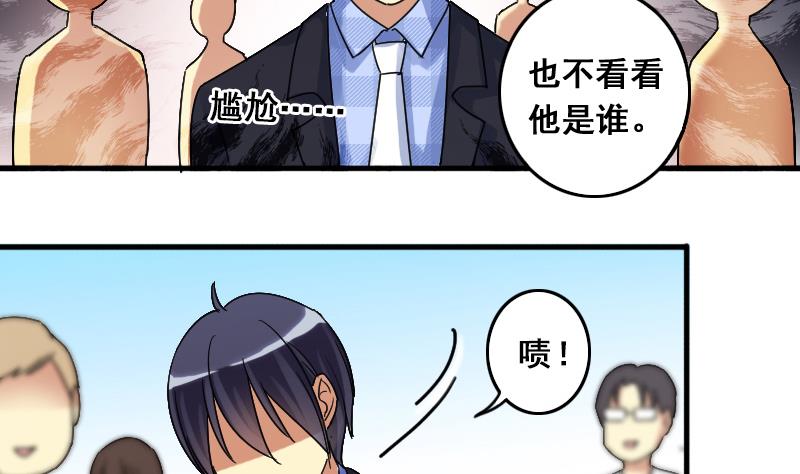 我的影帝大人韩漫全集-第130话 有人表白 1无删减无遮挡章节图片 