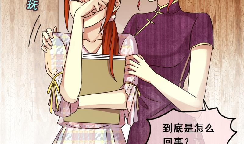 我的影帝大人韩漫全集-第131话 有人表白 2无删减无遮挡章节图片 
