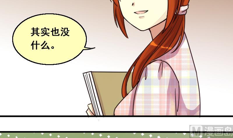 我的影帝大人韩漫全集-第131话 有人表白 2无删减无遮挡章节图片 