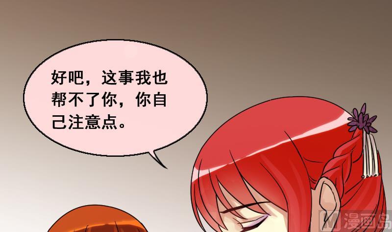 我的影帝大人韩漫全集-第131话 有人表白 2无删减无遮挡章节图片 