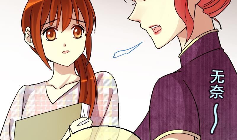 我的影帝大人韩漫全集-第131话 有人表白 2无删减无遮挡章节图片 