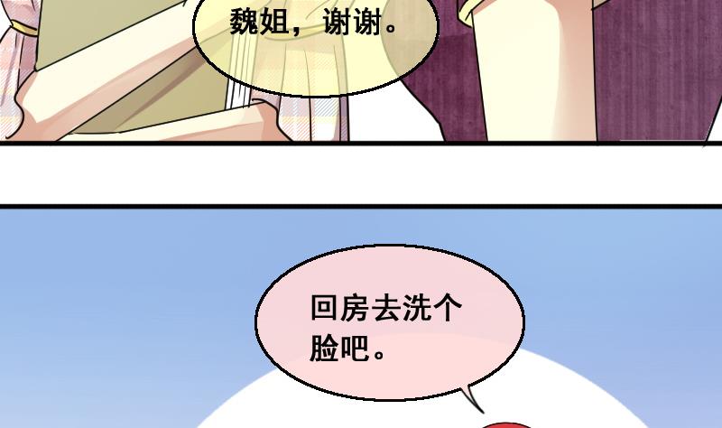 我的影帝大人韩漫全集-第131话 有人表白 2无删减无遮挡章节图片 