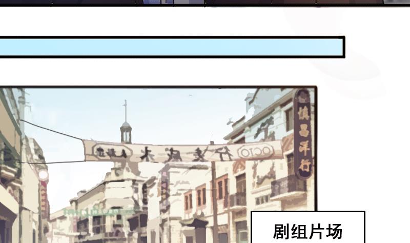 我的影帝大人韩漫全集-第131话 有人表白 2无删减无遮挡章节图片 