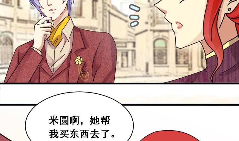 我的影帝大人韩漫全集-第131话 有人表白 2无删减无遮挡章节图片 