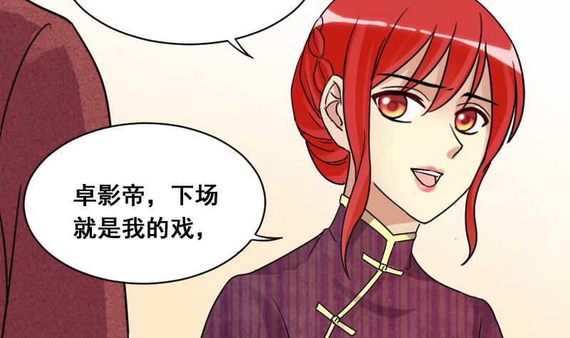 我的影帝大人韩漫全集-第131话 有人表白 2无删减无遮挡章节图片 
