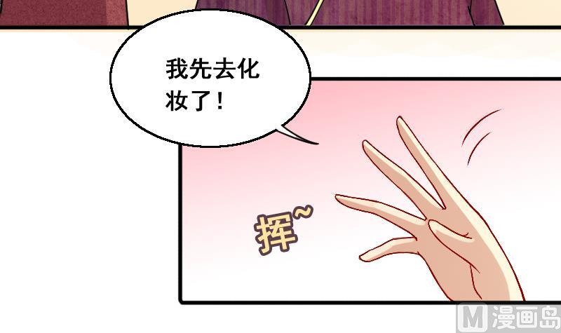 我的影帝大人韩漫全集-第131话 有人表白 2无删减无遮挡章节图片 