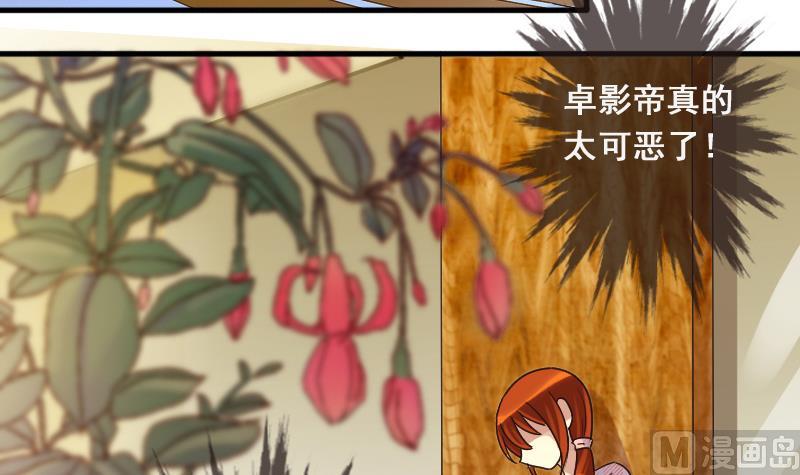 我的影帝大人韩漫全集-第131话 有人表白 2无删减无遮挡章节图片 