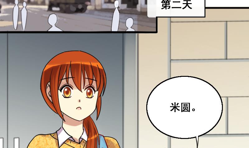我的影帝大人韩漫全集-第131话 有人表白 2无删减无遮挡章节图片 