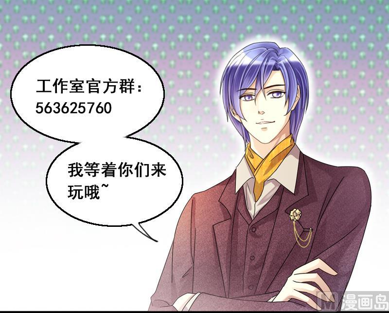 我的影帝大人韩漫全集-第131话 有人表白 2无删减无遮挡章节图片 