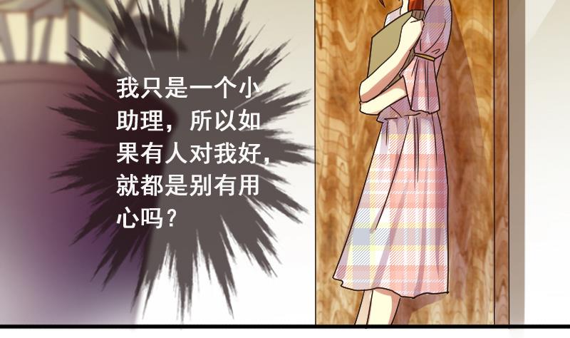 我的影帝大人韩漫全集-第131话 有人表白 2无删减无遮挡章节图片 