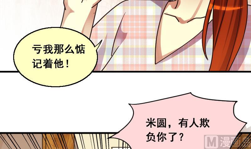 我的影帝大人韩漫全集-第131话 有人表白 2无删减无遮挡章节图片 