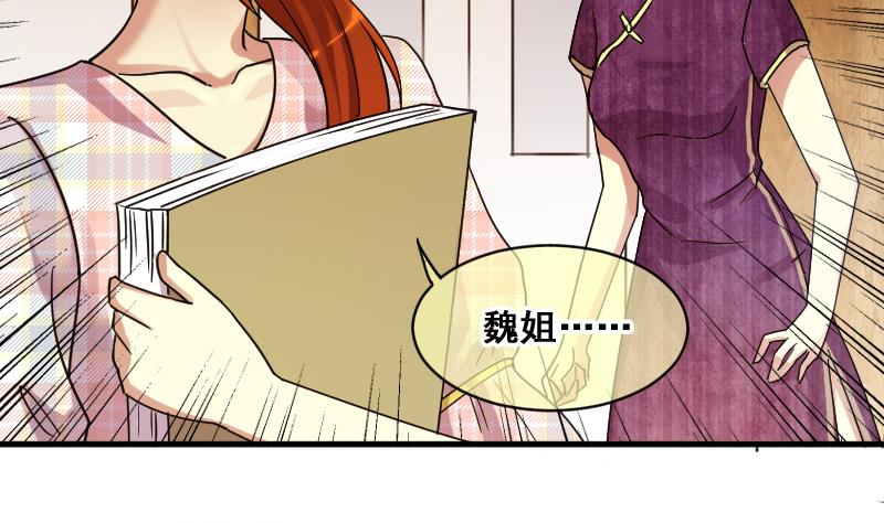 我的影帝大人韩漫全集-第131话 有人表白 2无删减无遮挡章节图片 
