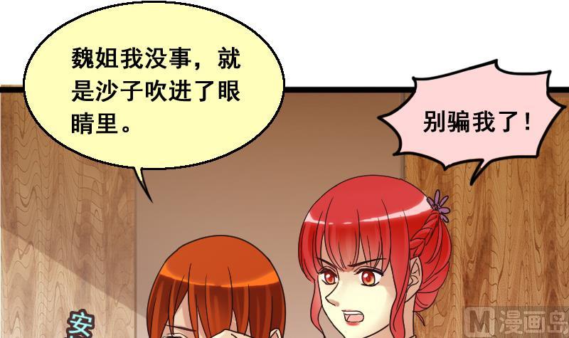 我的影帝大人韩漫全集-第131话 有人表白 2无删减无遮挡章节图片 