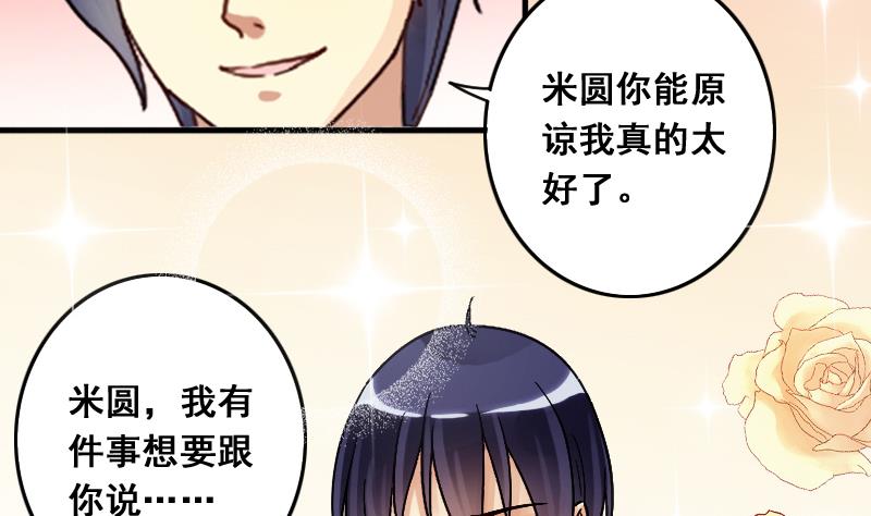 我的影帝大人韩漫全集-第132话 有人表白 3无删减无遮挡章节图片 