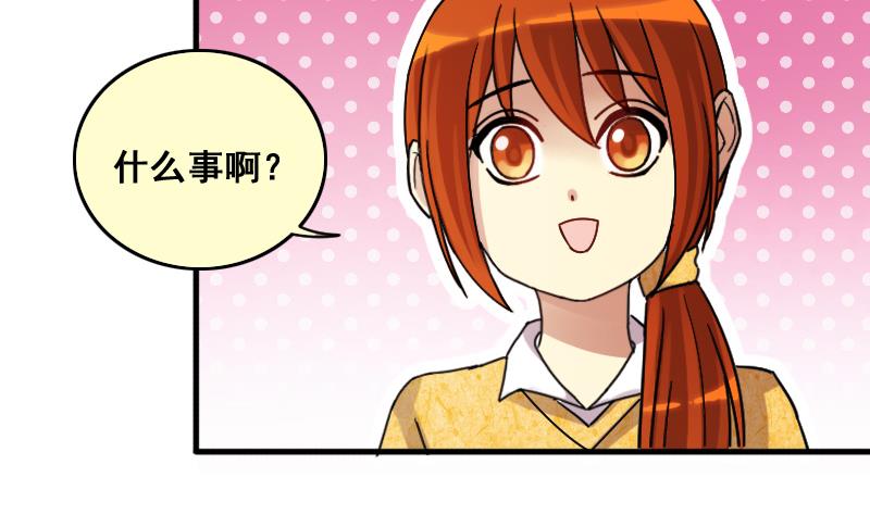 我的影帝大人韩漫全集-第132话 有人表白 3无删减无遮挡章节图片 