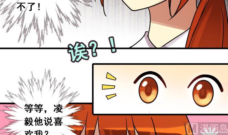 我的影帝大人韩漫全集-第132话 有人表白 3无删减无遮挡章节图片 