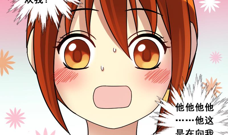 我的影帝大人韩漫全集-第132话 有人表白 3无删减无遮挡章节图片 