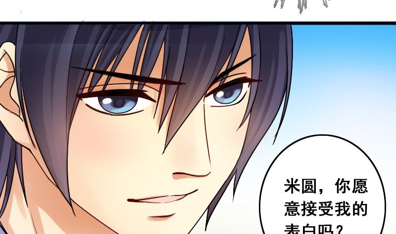 我的影帝大人韩漫全集-第132话 有人表白 3无删减无遮挡章节图片 