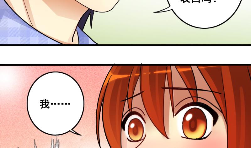 我的影帝大人韩漫全集-第132话 有人表白 3无删减无遮挡章节图片 