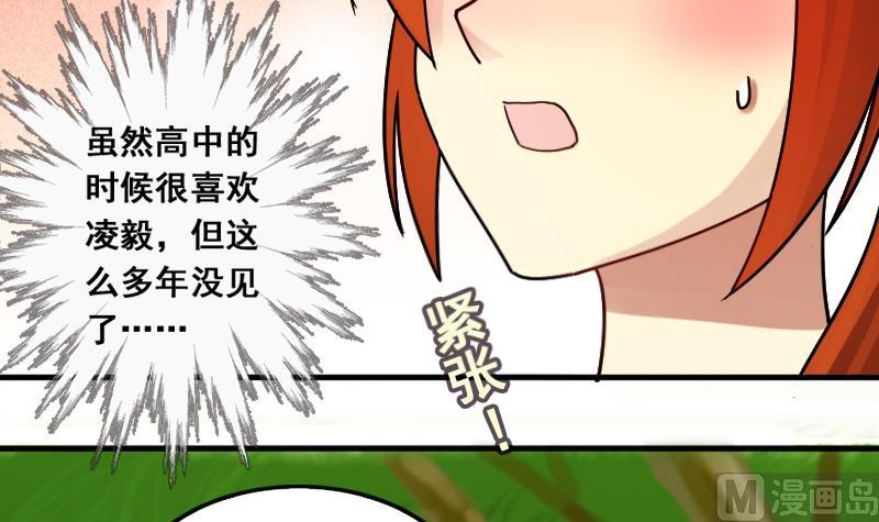 我的影帝大人韩漫全集-第132话 有人表白 3无删减无遮挡章节图片 