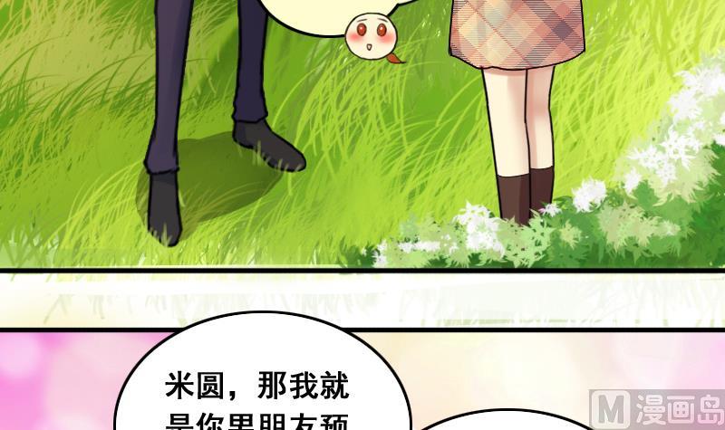我的影帝大人韩漫全集-第132话 有人表白 3无删减无遮挡章节图片 