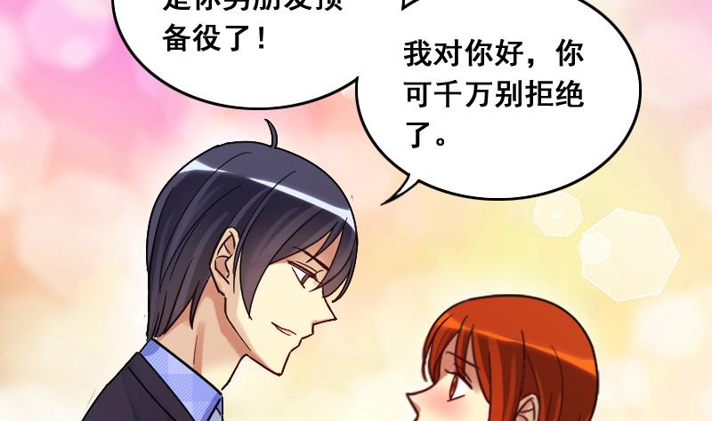 我的影帝大人韩漫全集-第132话 有人表白 3无删减无遮挡章节图片 