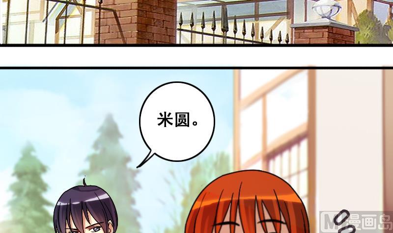 我的影帝大人韩漫全集-第132话 有人表白 3无删减无遮挡章节图片 