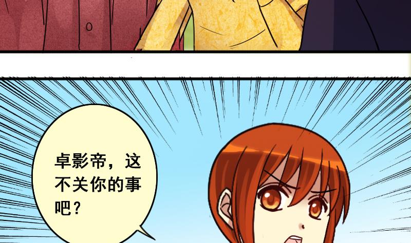 我的影帝大人韩漫全集-第132话 有人表白 3无删减无遮挡章节图片 