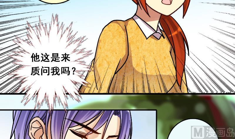 我的影帝大人韩漫全集-第132话 有人表白 3无删减无遮挡章节图片 