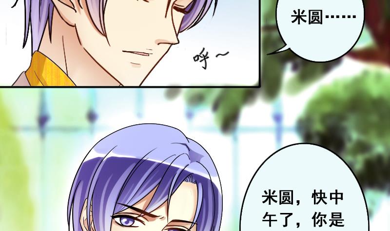 我的影帝大人韩漫全集-第132话 有人表白 3无删减无遮挡章节图片 