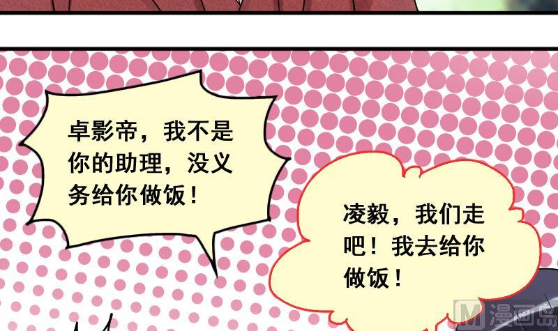 我的影帝大人韩漫全集-第132话 有人表白 3无删减无遮挡章节图片 