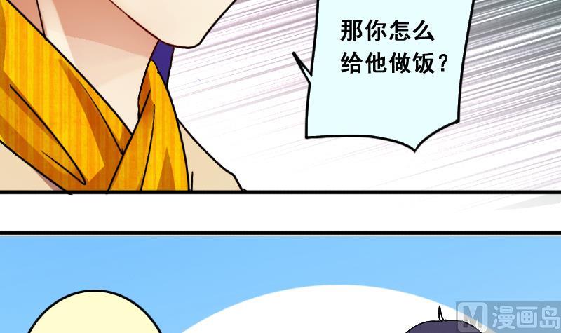 我的影帝大人韩漫全集-第132话 有人表白 3无删减无遮挡章节图片 