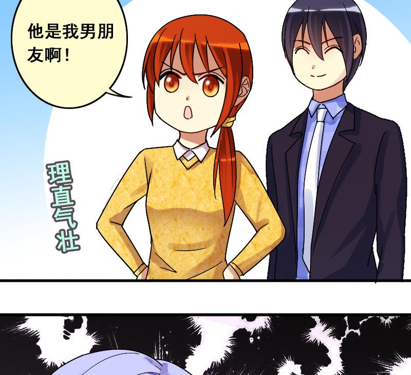 我的影帝大人韩漫全集-第132话 有人表白 3无删减无遮挡章节图片 