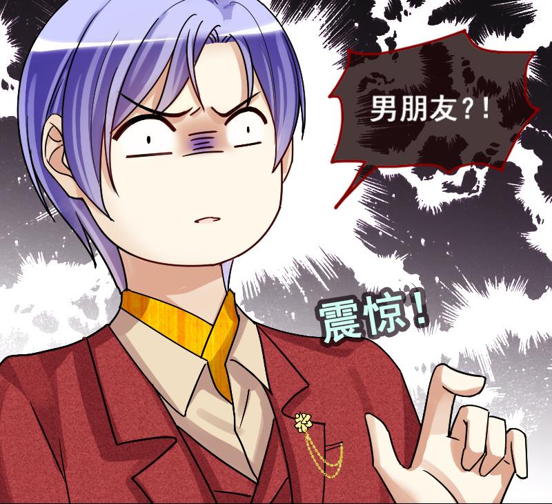 我的影帝大人韩漫全集-第132话 有人表白 3无删减无遮挡章节图片 