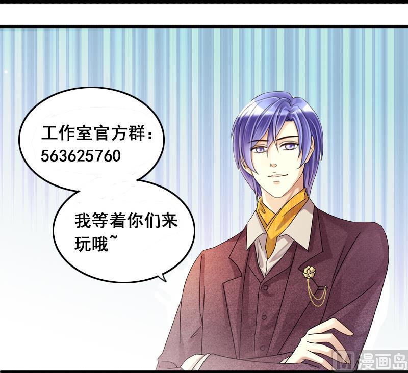 我的影帝大人韩漫全集-第132话 有人表白 3无删减无遮挡章节图片 