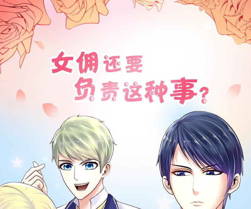 我的影帝大人韩漫全集-第132话 有人表白 3无删减无遮挡章节图片 