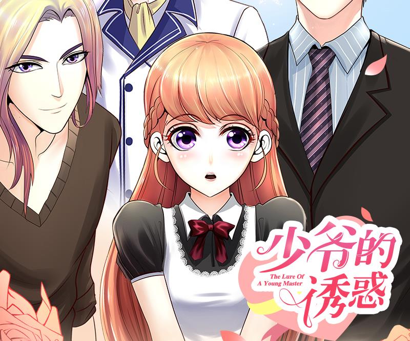 我的影帝大人韩漫全集-第132话 有人表白 3无删减无遮挡章节图片 