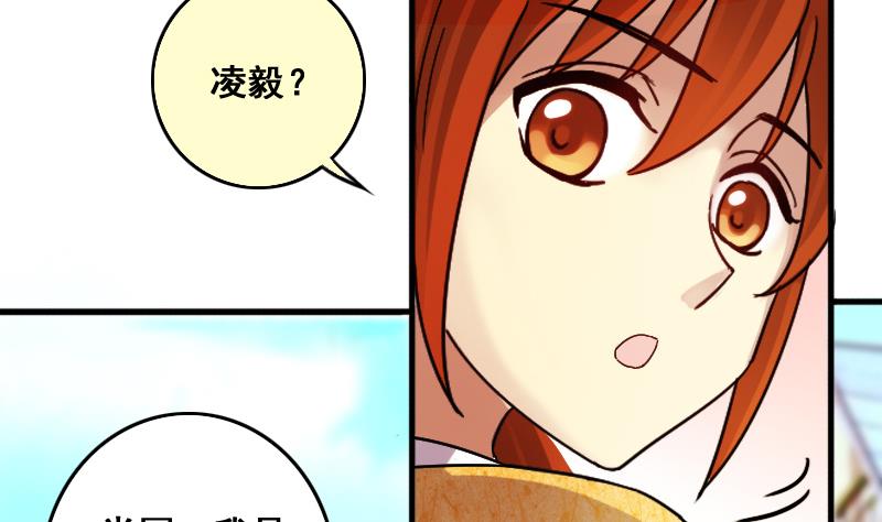 我的影帝大人韩漫全集-第132话 有人表白 3无删减无遮挡章节图片 