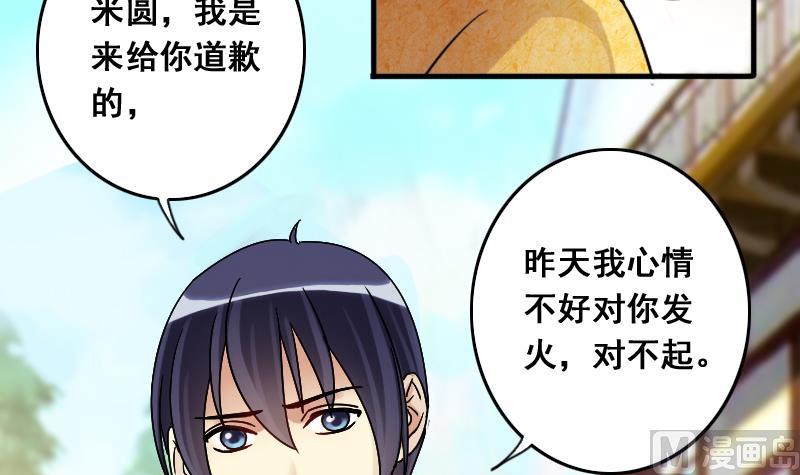 我的影帝大人韩漫全集-第132话 有人表白 3无删减无遮挡章节图片 