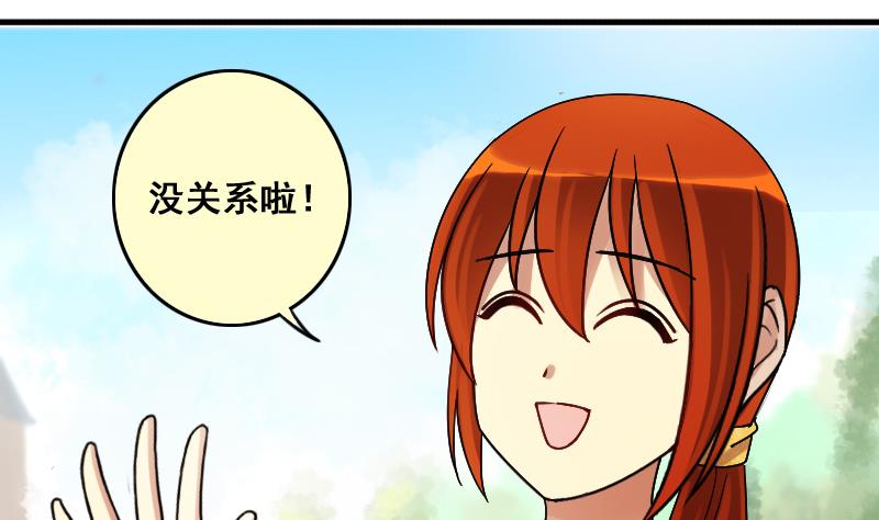 我的影帝大人韩漫全集-第132话 有人表白 3无删减无遮挡章节图片 