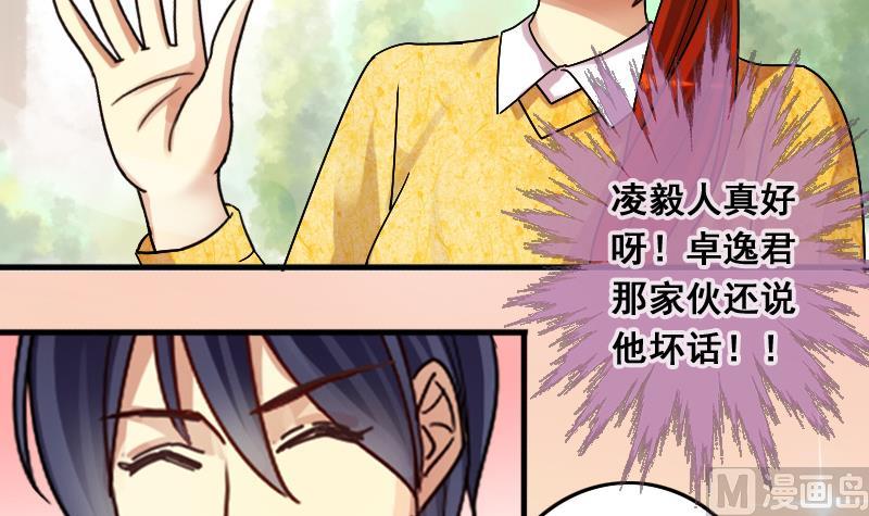 我的影帝大人韩漫全集-第132话 有人表白 3无删减无遮挡章节图片 
