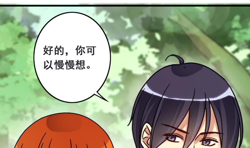 我的影帝大人韩漫全集-第133话 被迷晕了 1无删减无遮挡章节图片 