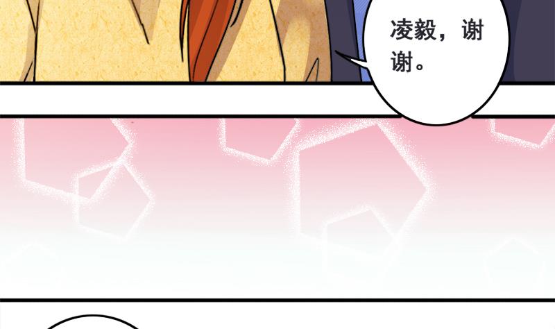 我的影帝大人韩漫全集-第133话 被迷晕了 1无删减无遮挡章节图片 