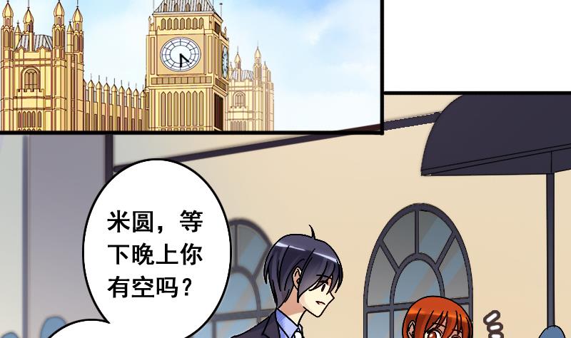 我的影帝大人韩漫全集-第133话 被迷晕了 1无删减无遮挡章节图片 