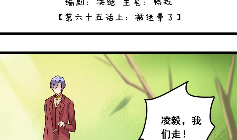 我的影帝大人韩漫全集-第133话 被迷晕了 1无删减无遮挡章节图片 