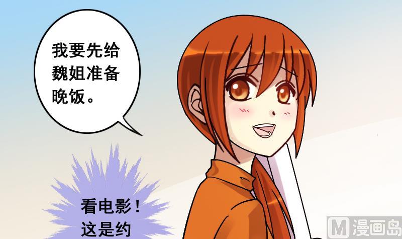 我的影帝大人韩漫全集-第133话 被迷晕了 1无删减无遮挡章节图片 