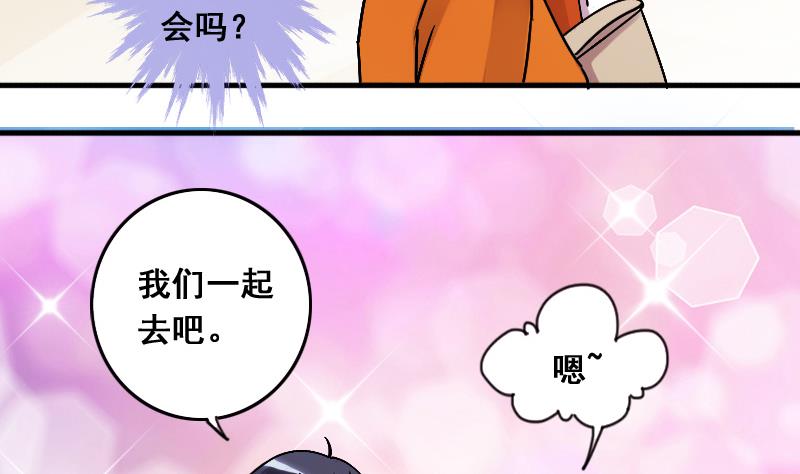 我的影帝大人韩漫全集-第133话 被迷晕了 1无删减无遮挡章节图片 