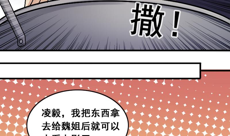 我的影帝大人韩漫全集-第133话 被迷晕了 1无删减无遮挡章节图片 