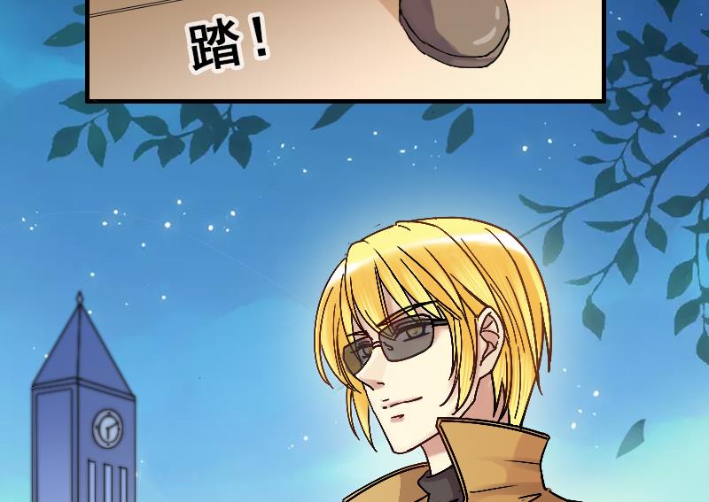 我的影帝大人韩漫全集-第133话 被迷晕了 1无删减无遮挡章节图片 