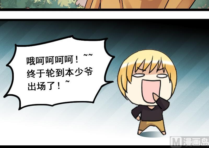 我的影帝大人韩漫全集-第133话 被迷晕了 1无删减无遮挡章节图片 